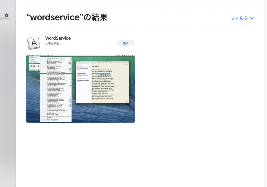 【便利】macでタイムスタンプをショートカット化