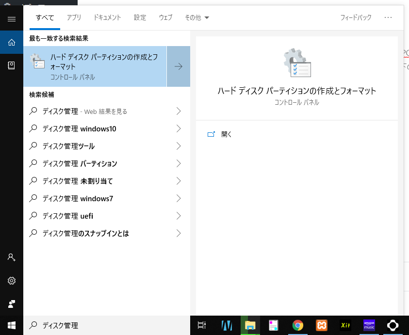 【フォーマット】外付けHDDをwindows、macの両OSで編集できるようにする